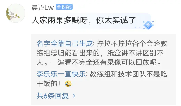 卡尔德拉诺, 毕竟王楚钦, 比赛