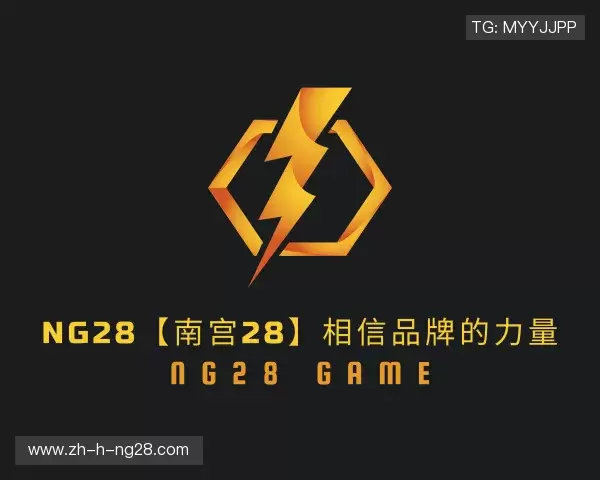 了解NG28